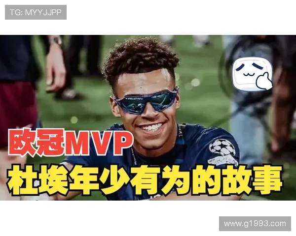 杜埃：今日赢球比MVP更重要