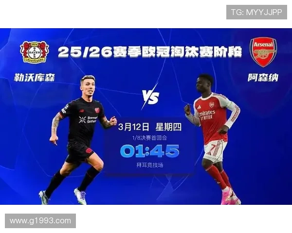 阿森纳欧冠定位球进球最少 四强对比